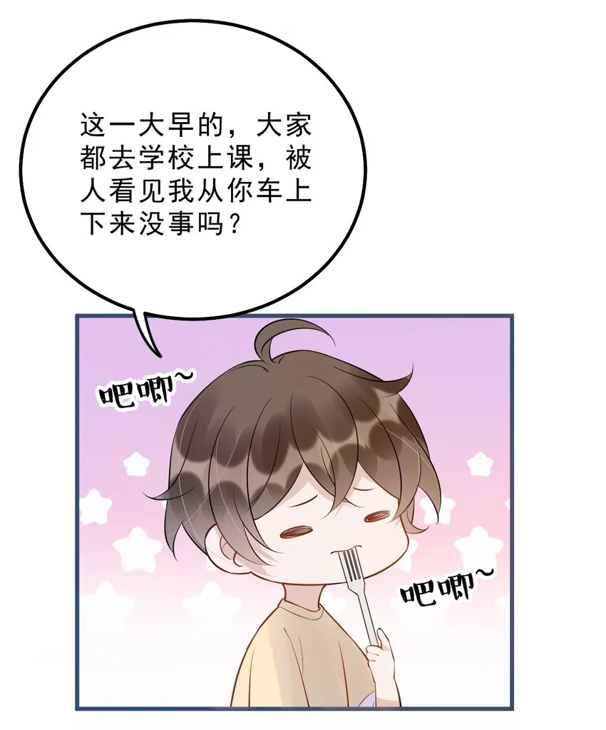 024 0米：你看到我裤子了吗 第35页