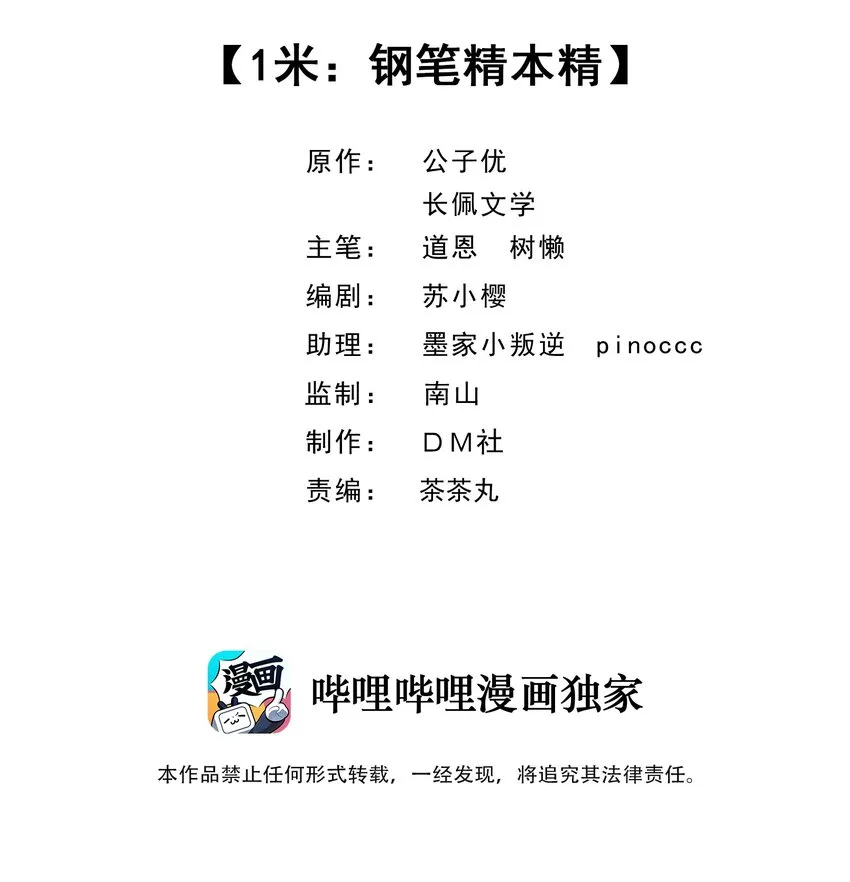 025 1米：钢笔精本精 第2页