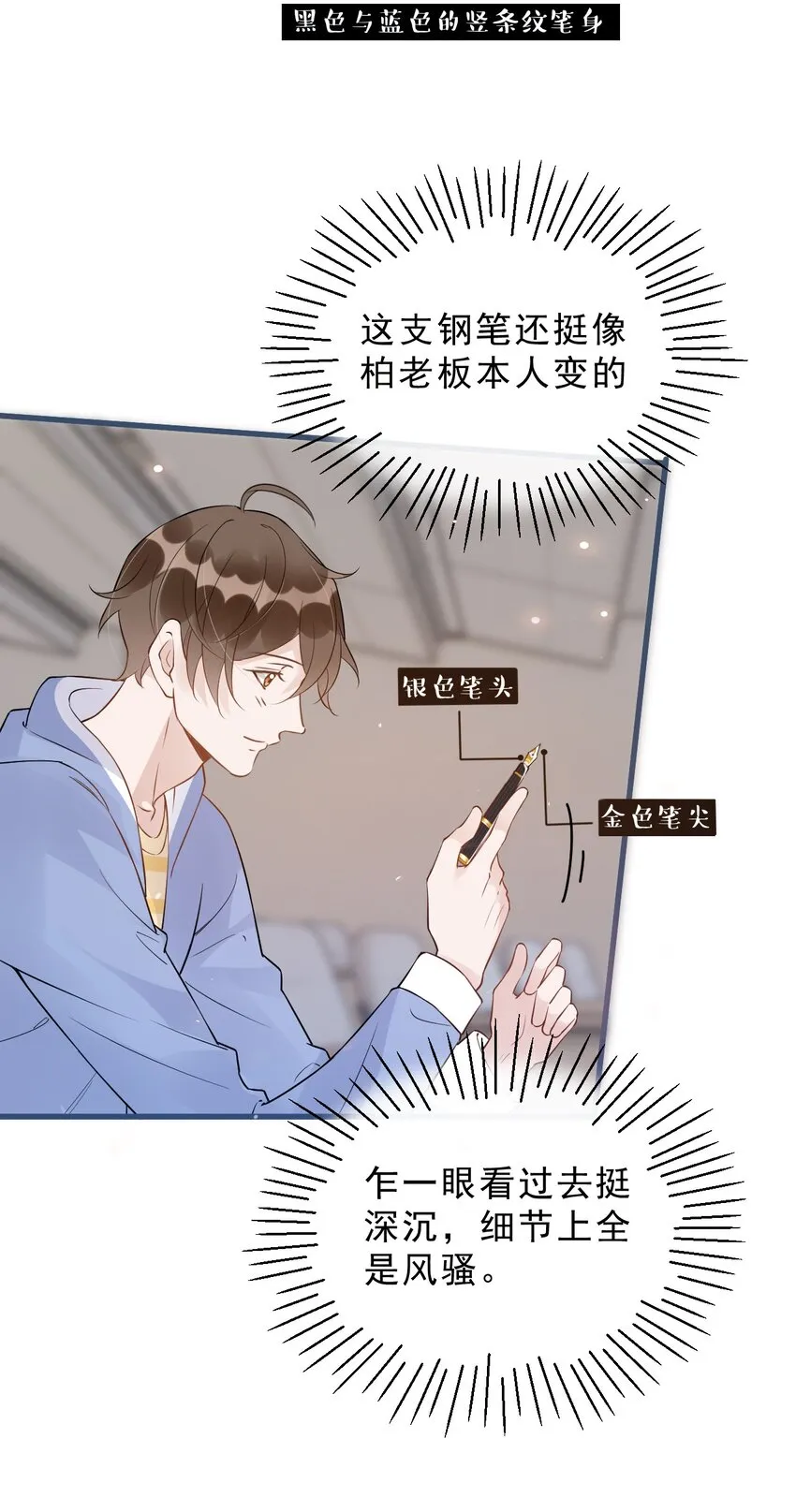 025 1米：钢笔精本精 第19页