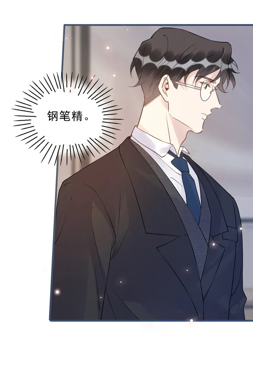 025 1米：钢笔精本精 第20页
