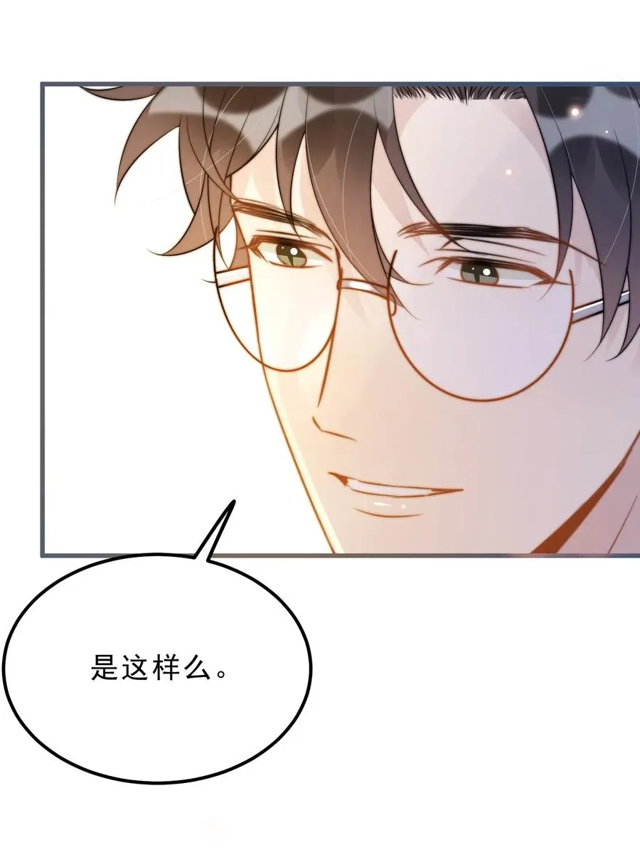 026 1米：你的钢笔被我绑架了 第8页
