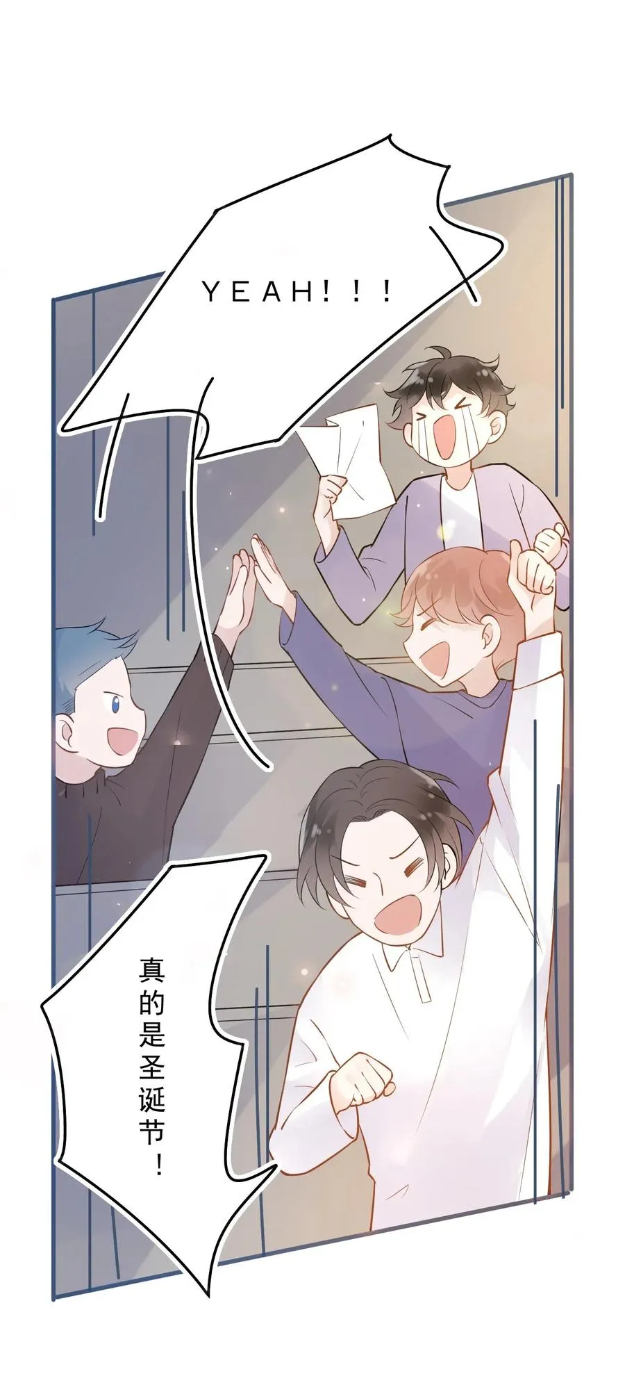 026 1米：你的钢笔被我绑架了 第15页