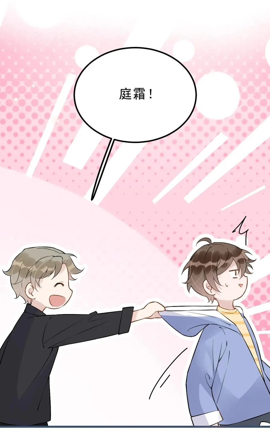026 1米：你的钢笔被我绑架了 第24页