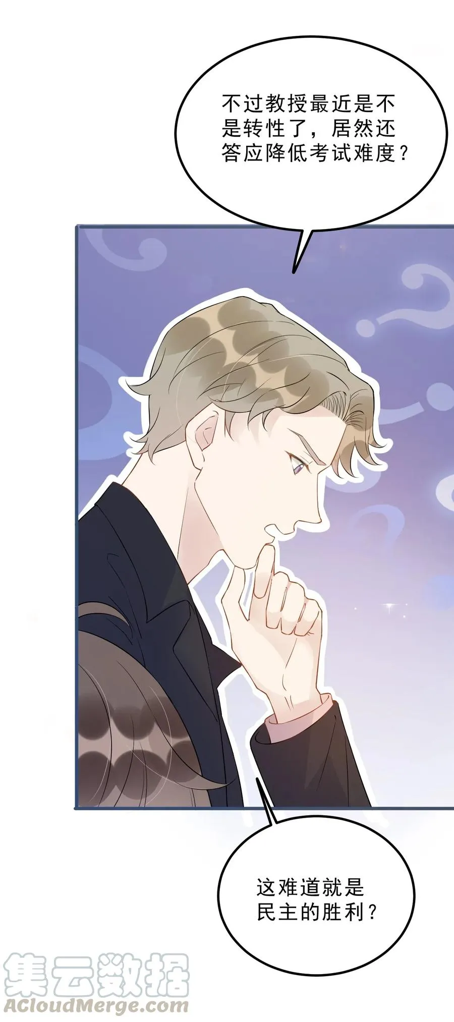 026 1米：你的钢笔被我绑架了 第28页