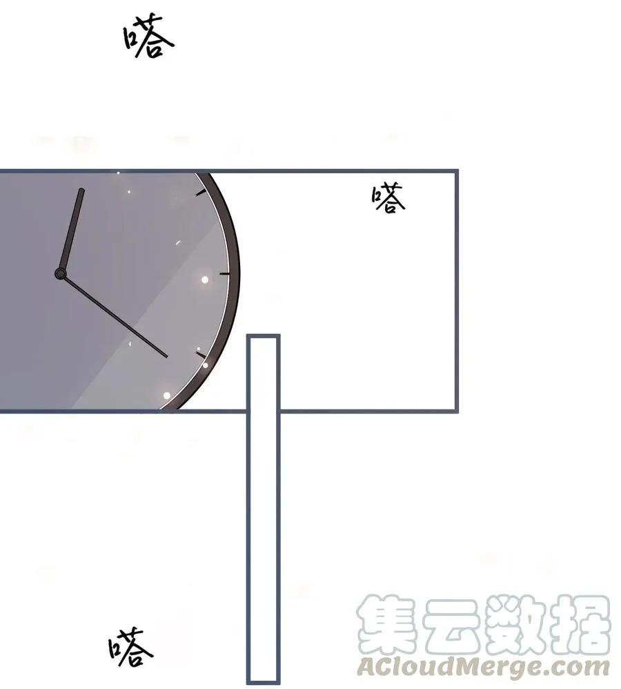 026 1米：你的钢笔被我绑架了 第34页