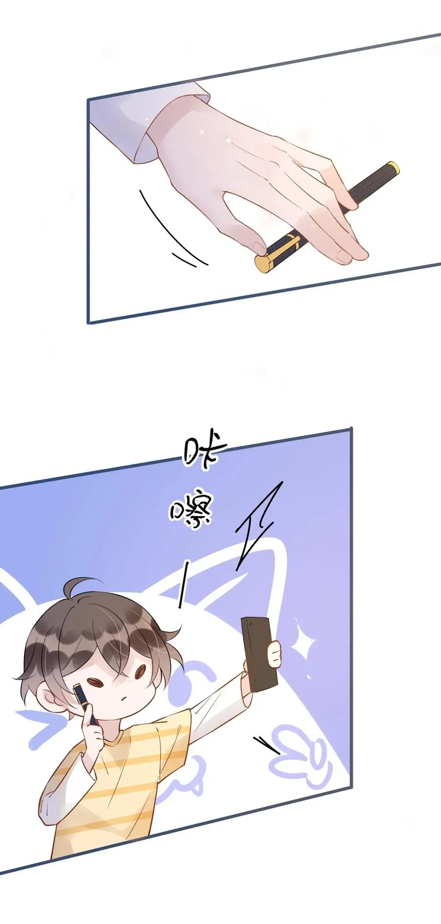 026 1米：你的钢笔被我绑架了 第36页