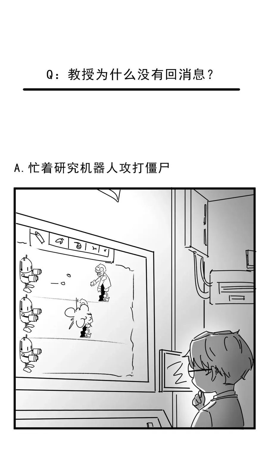 026 1米：你的钢笔被我绑架了 第39页
