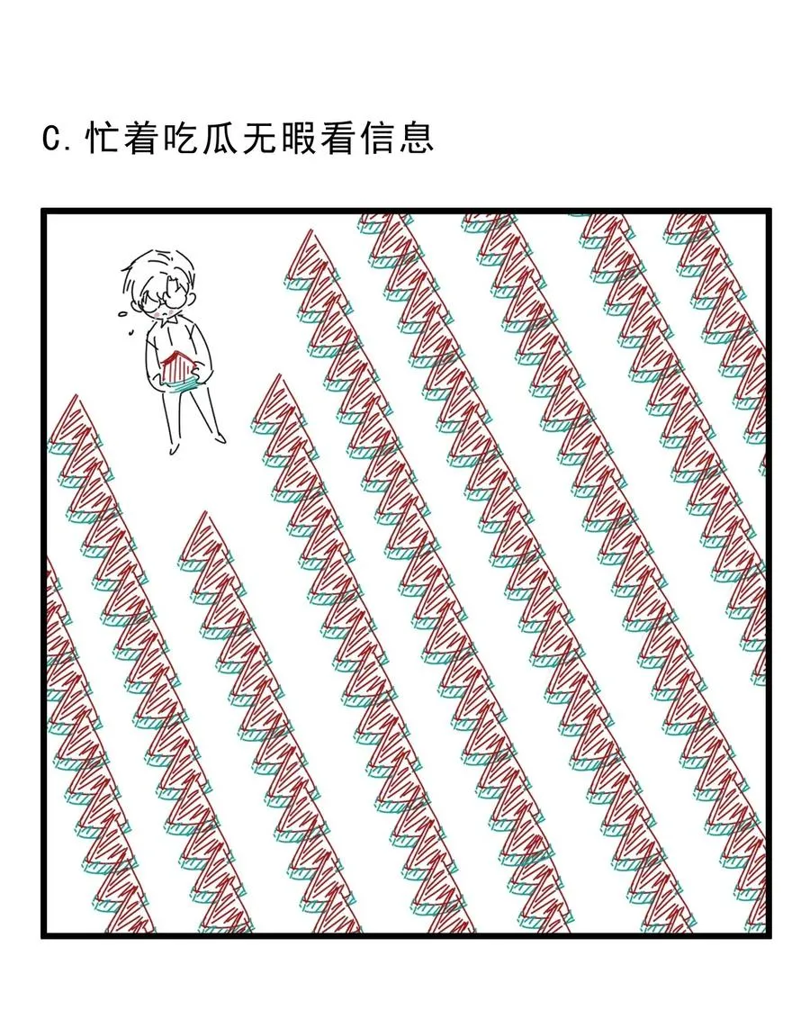 026 1米：你的钢笔被我绑架了 第41页