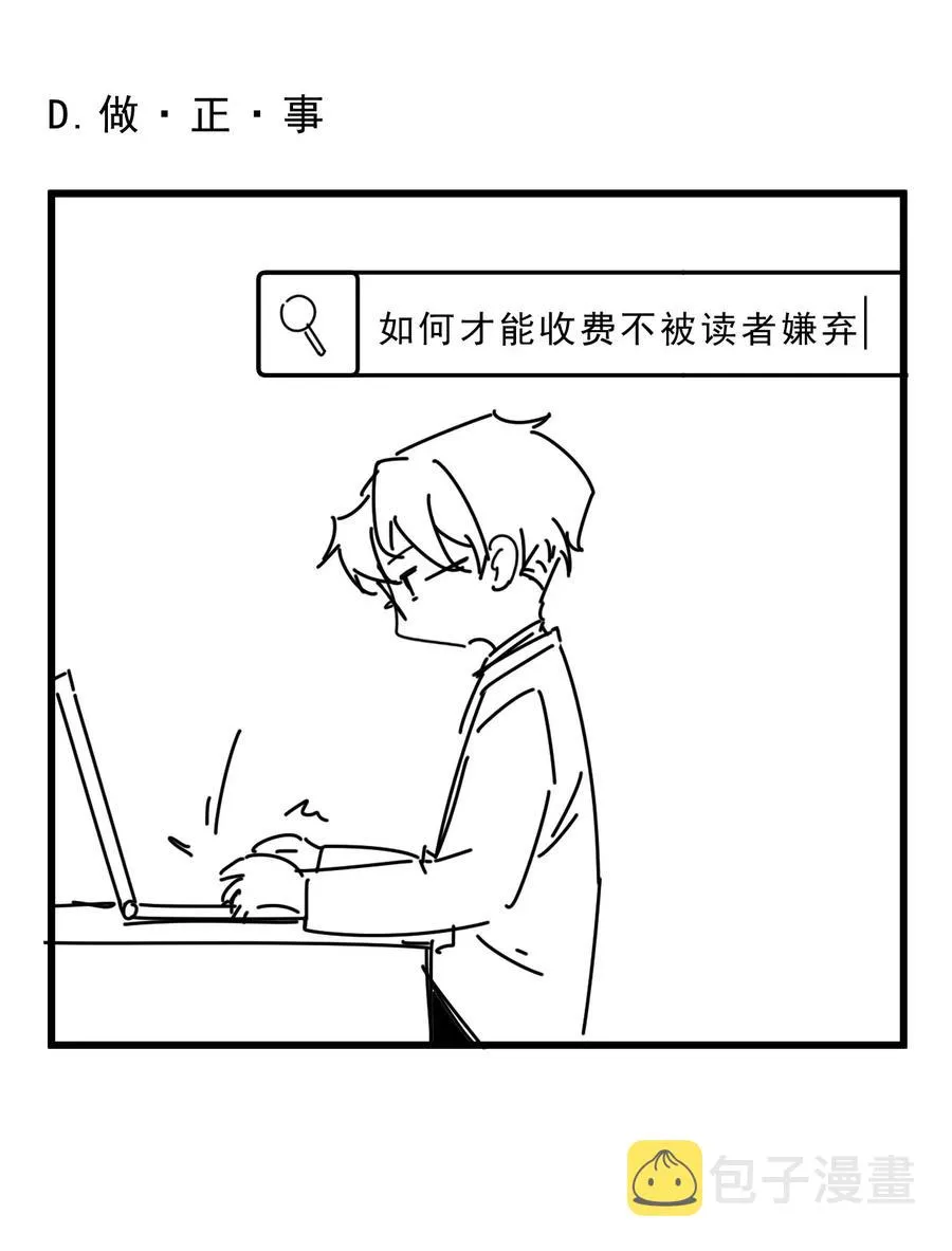 026 1米：你的钢笔被我绑架了 第42页