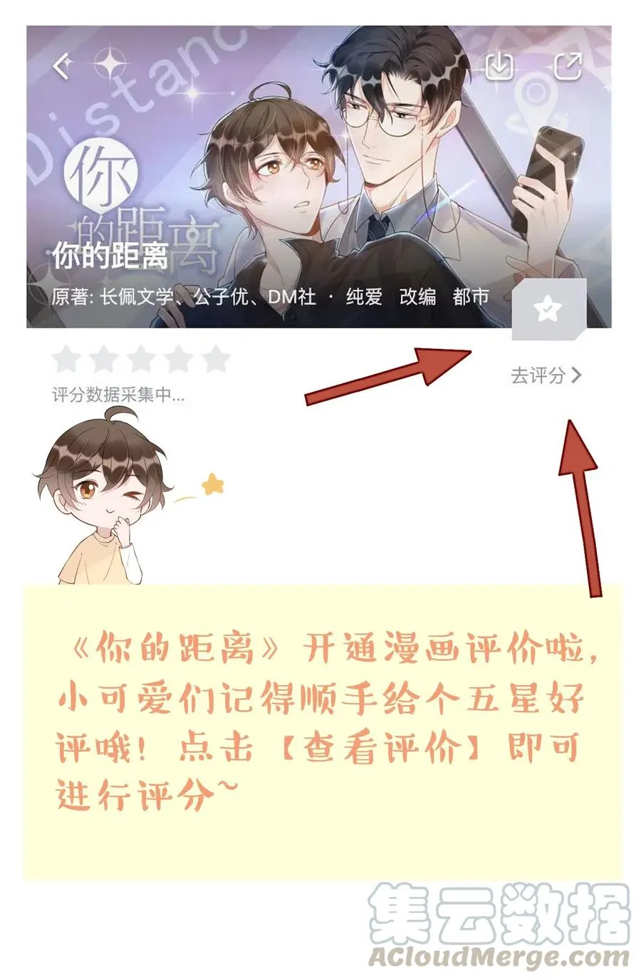 026 1米：你的钢笔被我绑架了 第43页