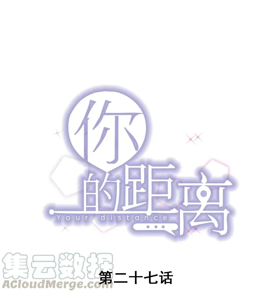 027 0.5米：好久不见，我好想你 第1页