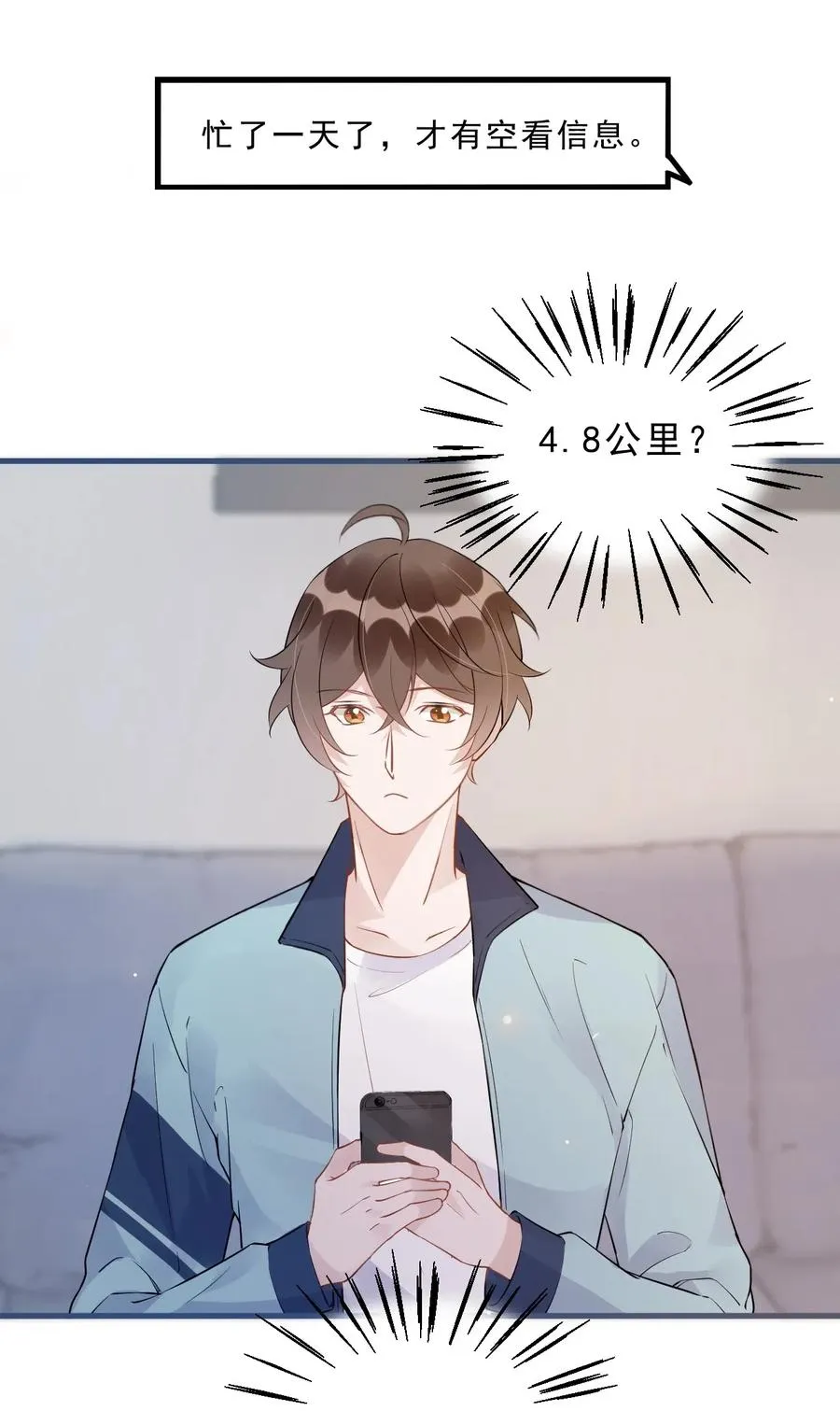 027 0.5米：好久不见，我好想你 第6页