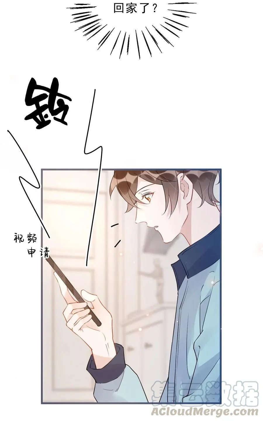 027 0.5米：好久不见，我好想你 第7页