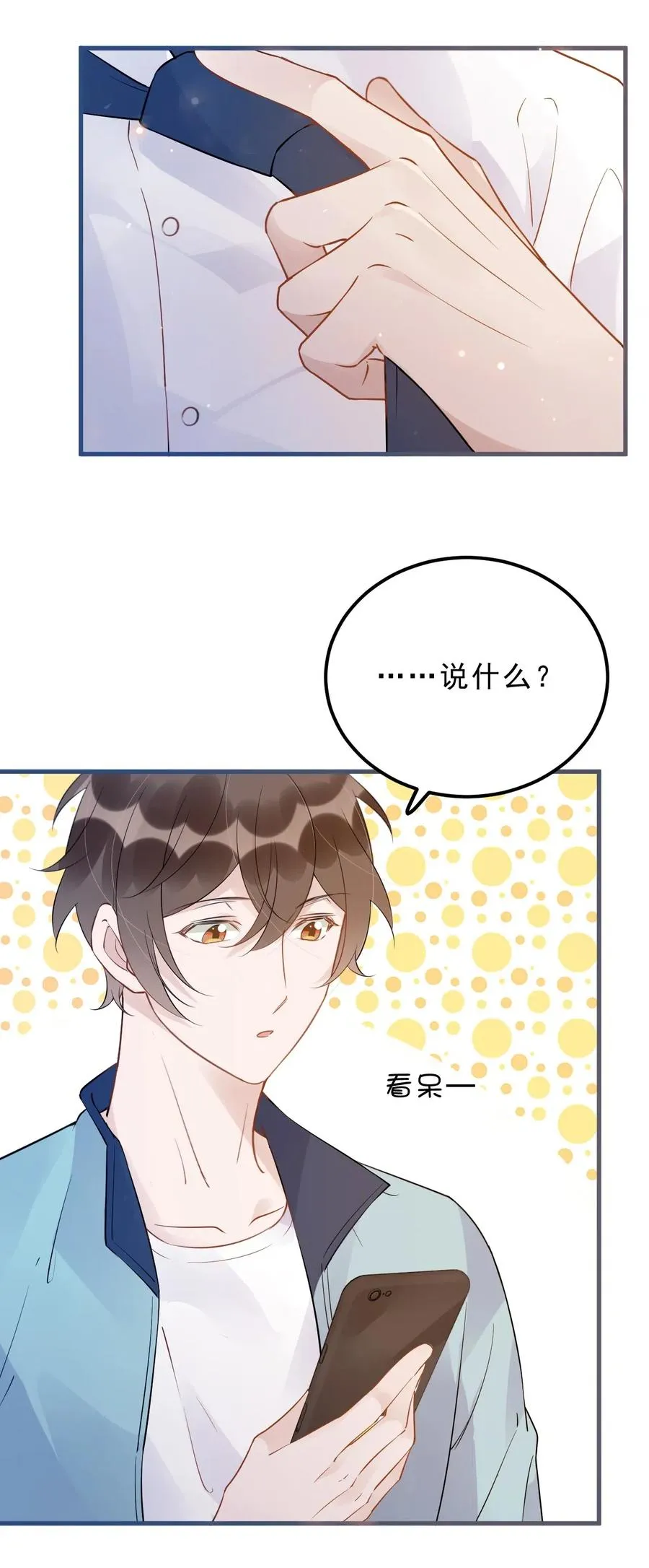 027 0.5米：好久不见，我好想你 第9页