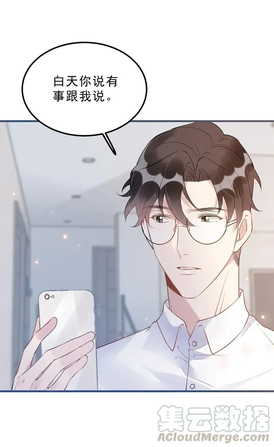 027 0.5米：好久不见，我好想你 第10页