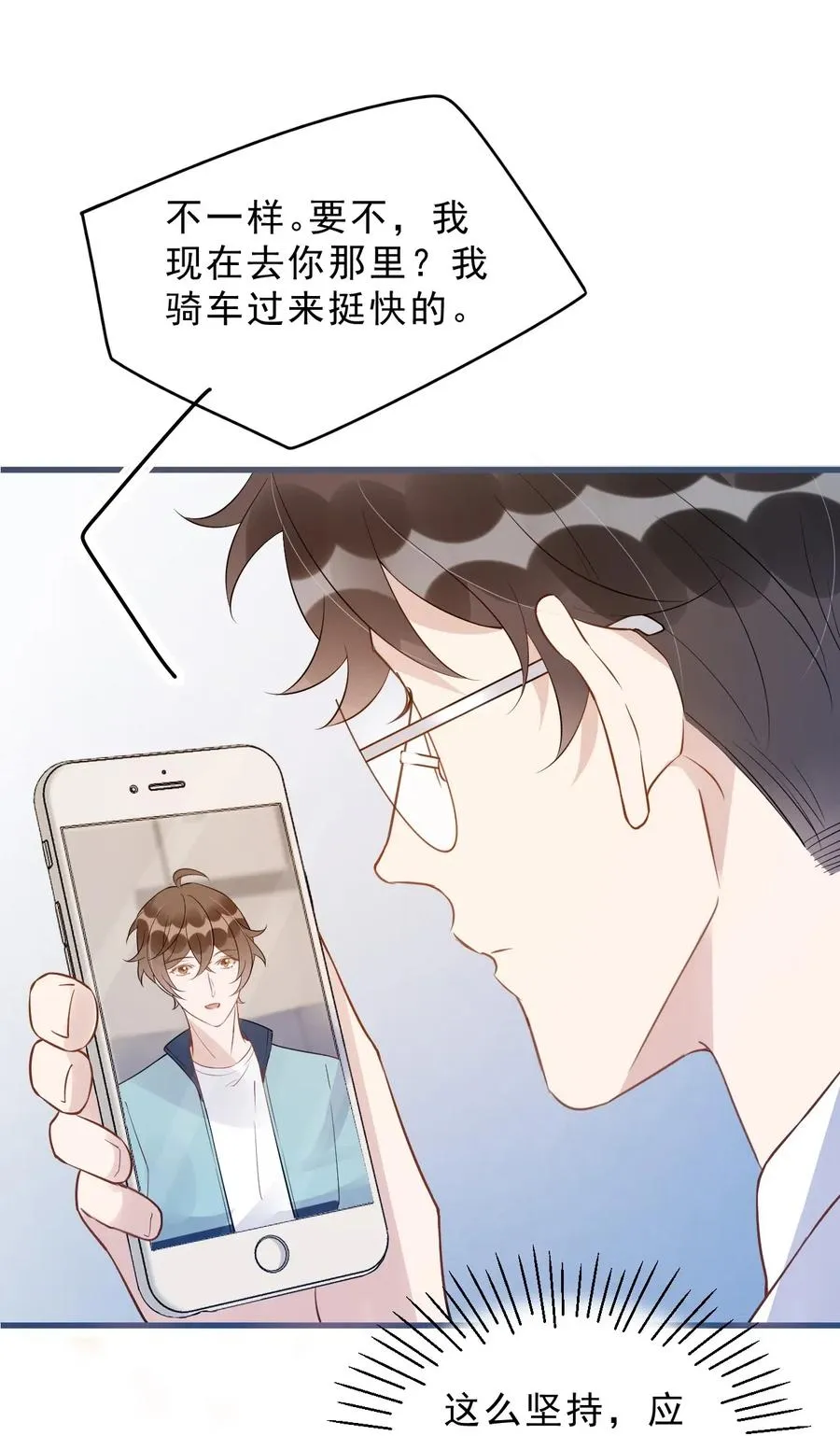 027 0.5米：好久不见，我好想你 第12页