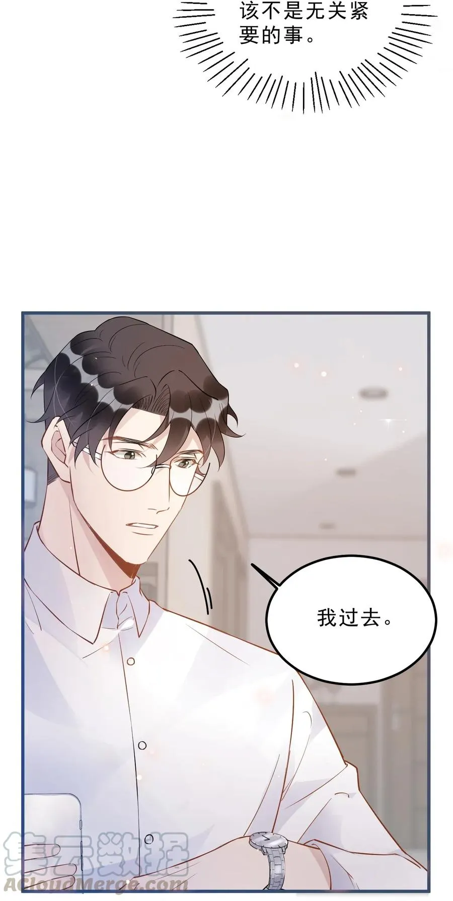 027 0.5米：好久不见，我好想你 第13页