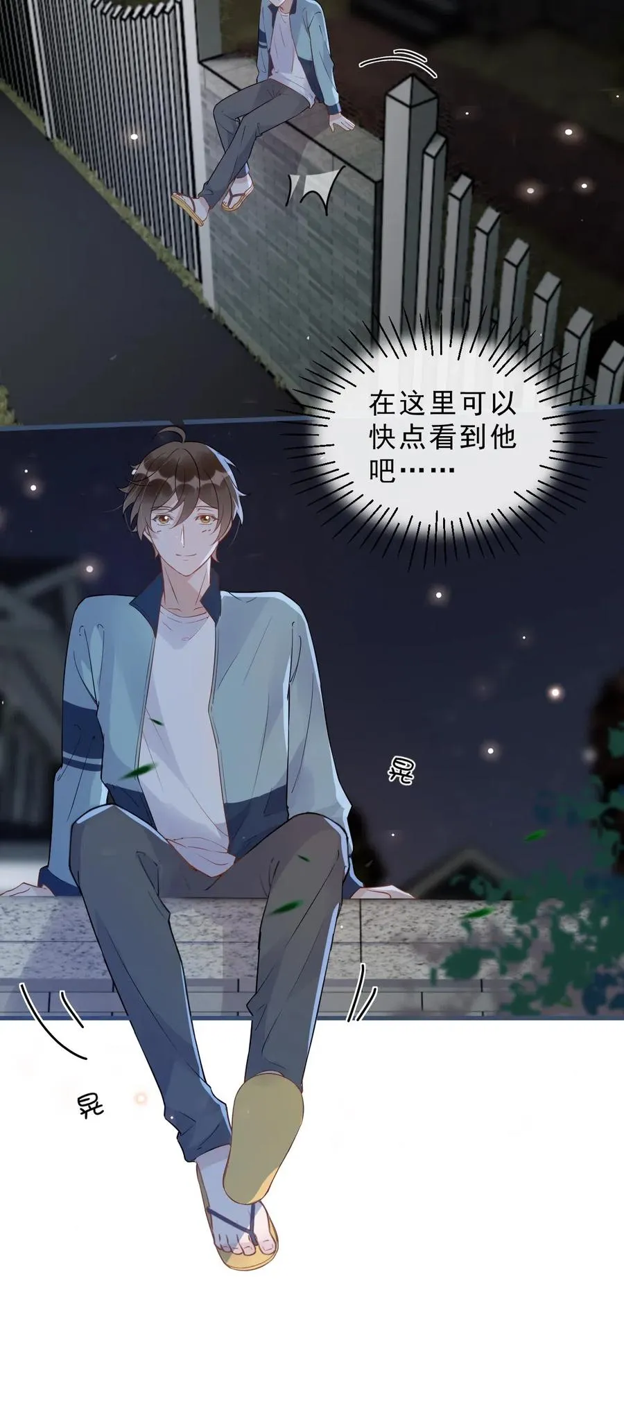 027 0.5米：好久不见，我好想你 第20页
