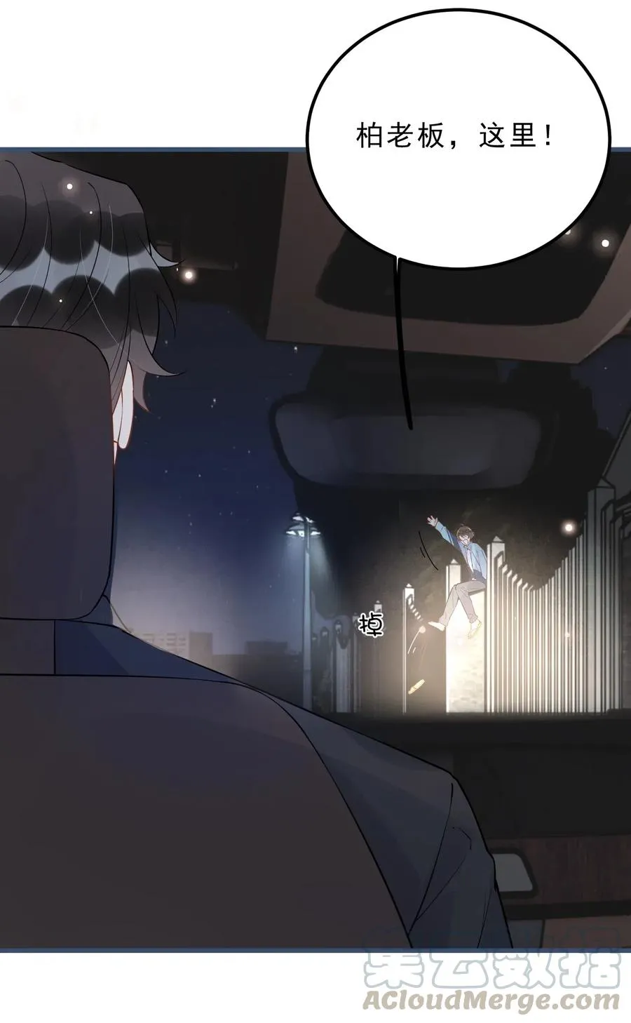 027 0.5米：好久不见，我好想你 第22页