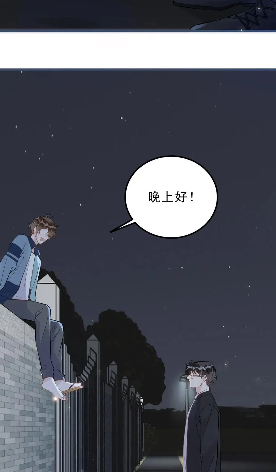 027 0.5米：好久不见，我好想你 第24页