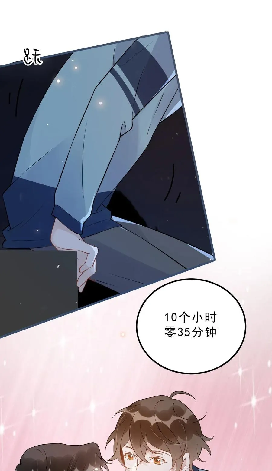 027 0.5米：好久不见，我好想你 第27页