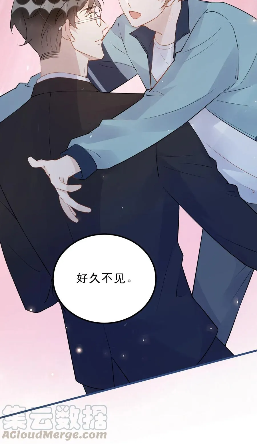 027 0.5米：好久不见，我好想你 第28页