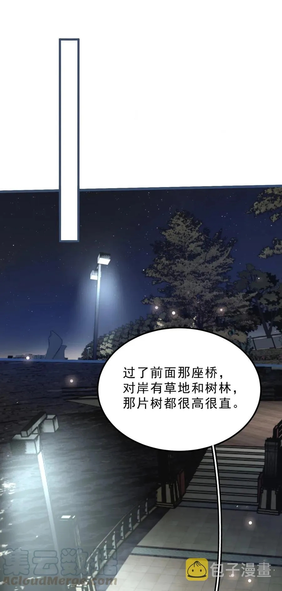 027 0.5米：好久不见，我好想你 第31页