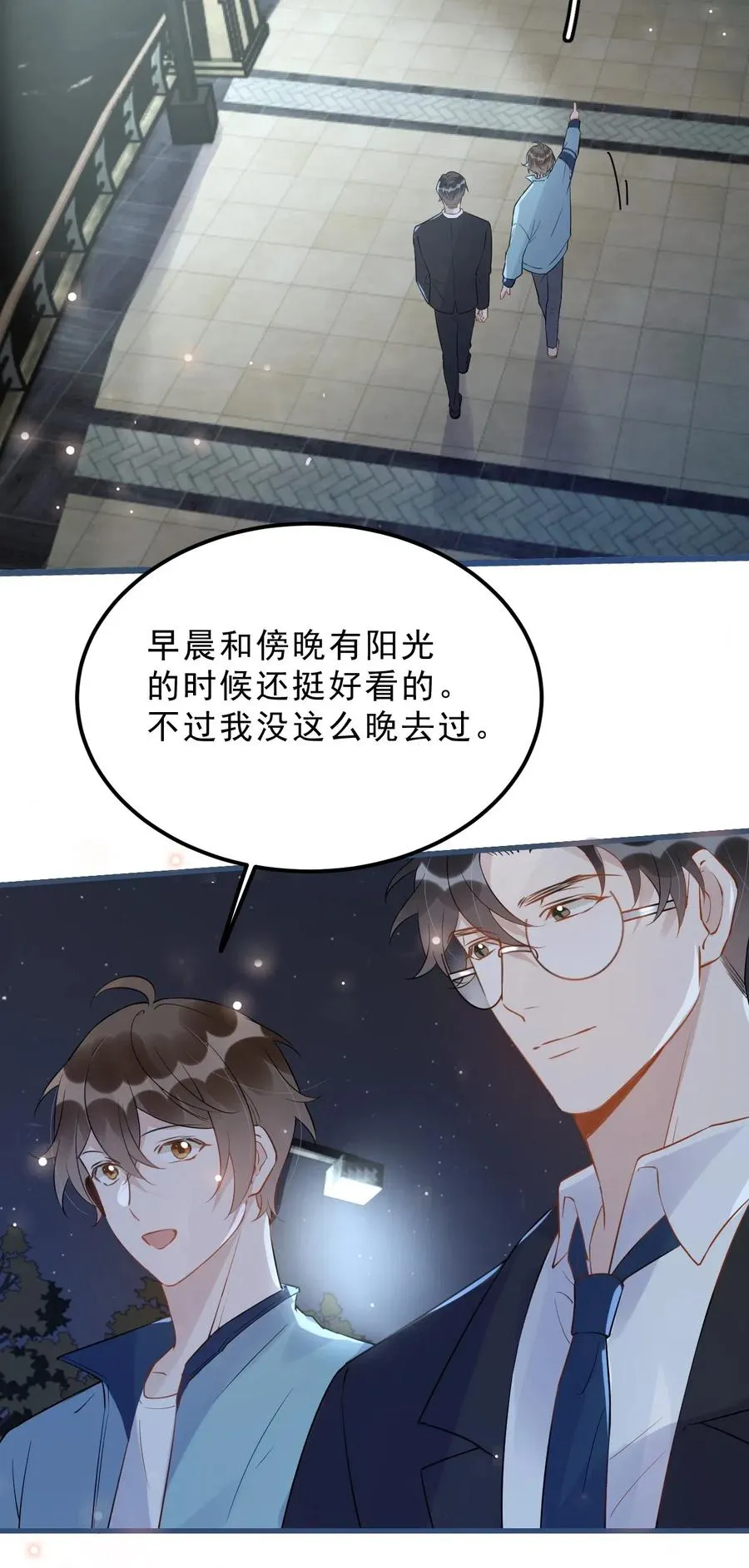 027 0.5米：好久不见，我好想你 第32页
