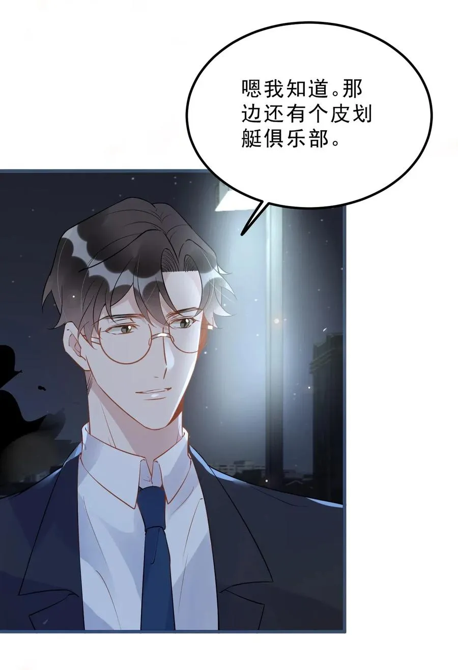 027 0.5米：好久不见，我好想你 第33页