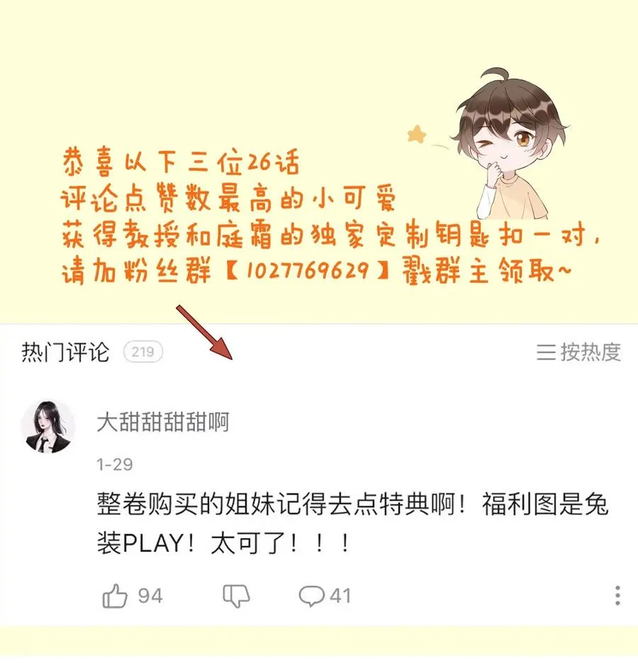 027 0.5米：好久不见，我好想你 第36页