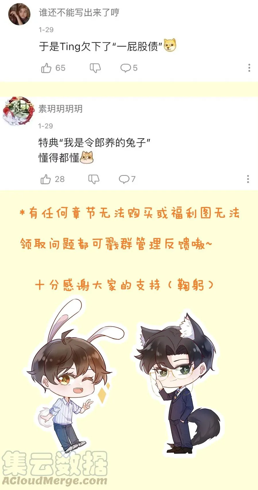 027 0.5米：好久不见，我好想你 第37页
