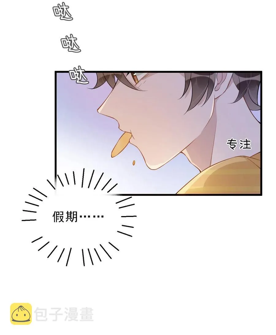 新年番外 一起看烟花吧（公子优监修） 第4页
