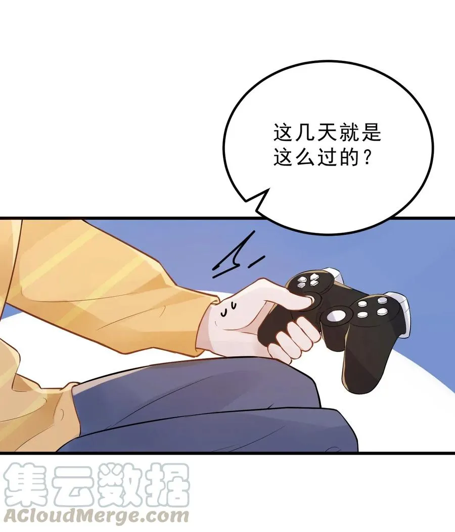 新年番外 一起看烟花吧（公子优监修） 第13页