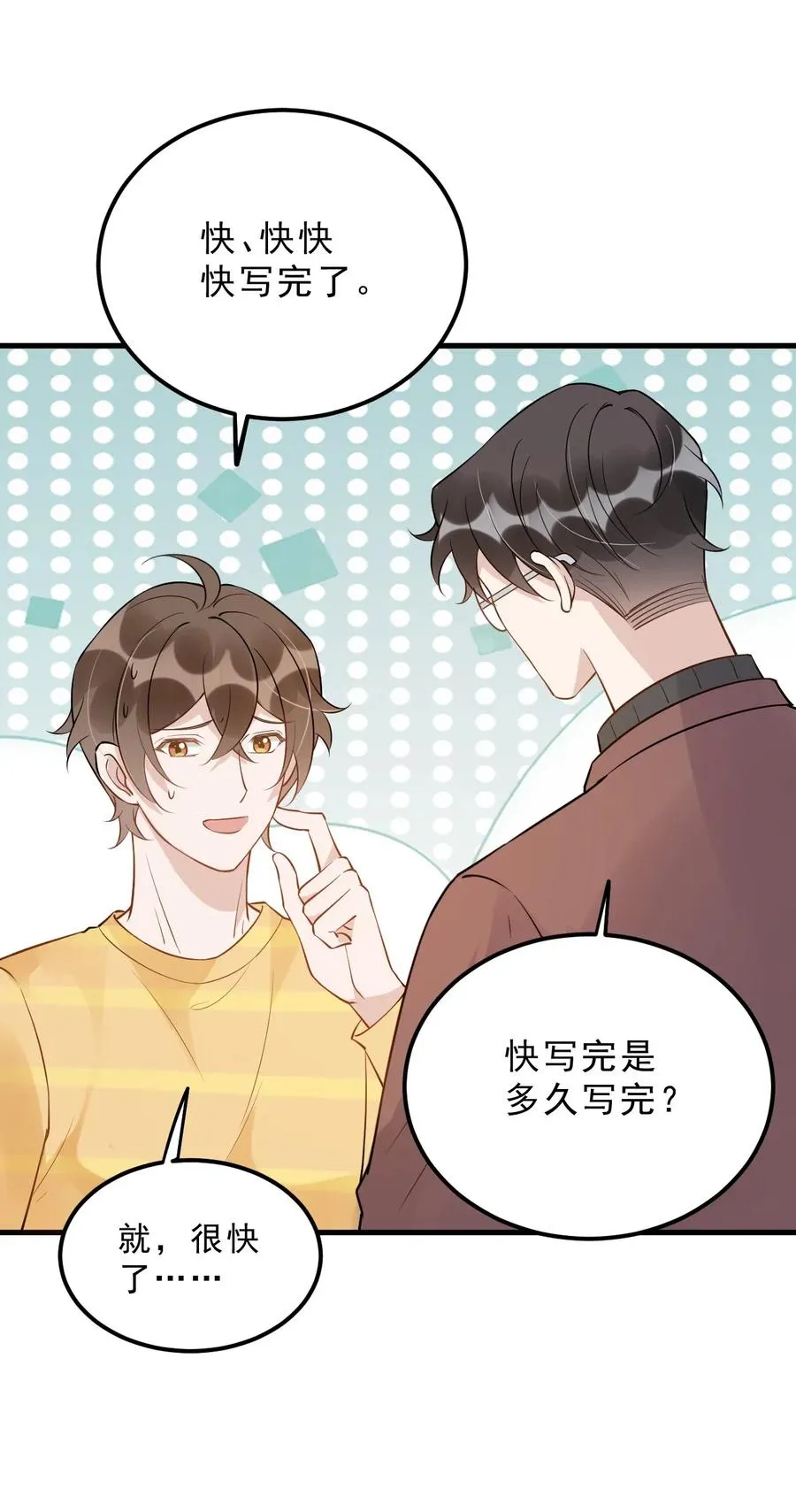 新年番外 一起看烟花吧（公子优监修） 第19页