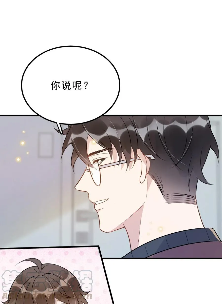 新年番外 一起看烟花吧（公子优监修） 第21页