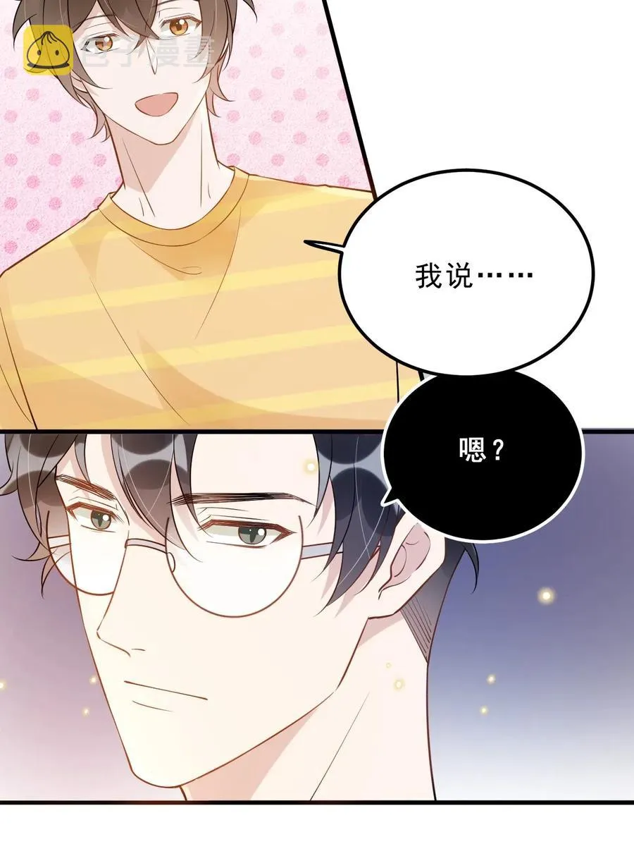 新年番外 一起看烟花吧（公子优监修） 第22页