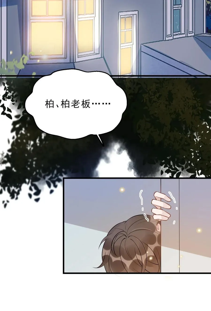 新年番外 一起看烟花吧（公子优监修） 第26页