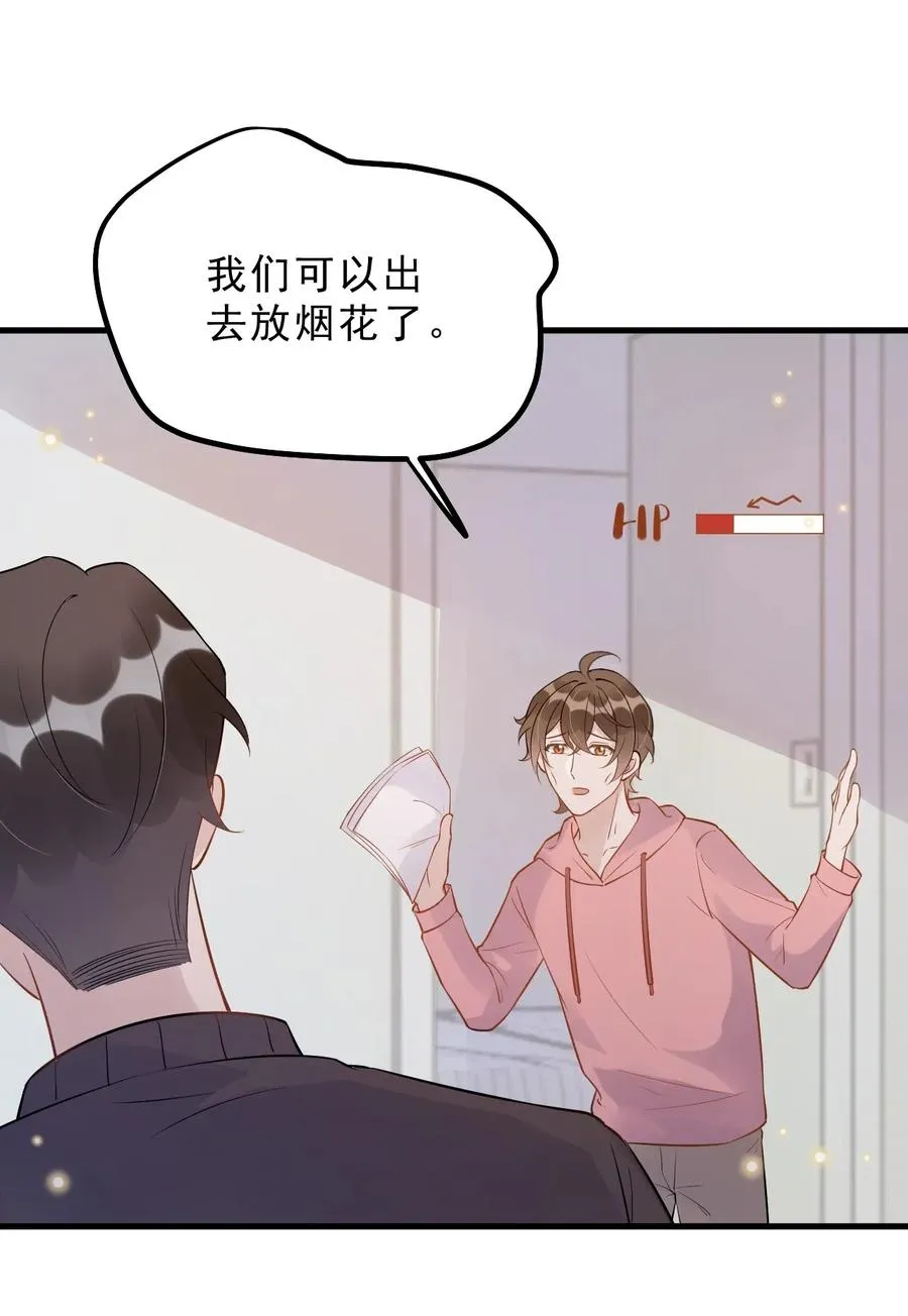 新年番外 一起看烟花吧（公子优监修） 第27页