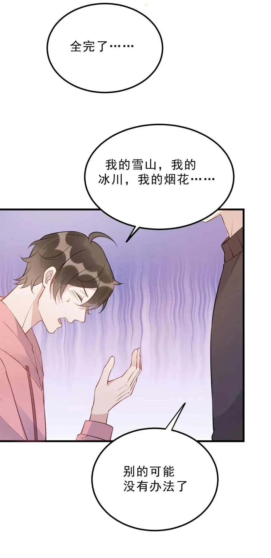 新年番外 一起看烟花吧（公子优监修） 第31页