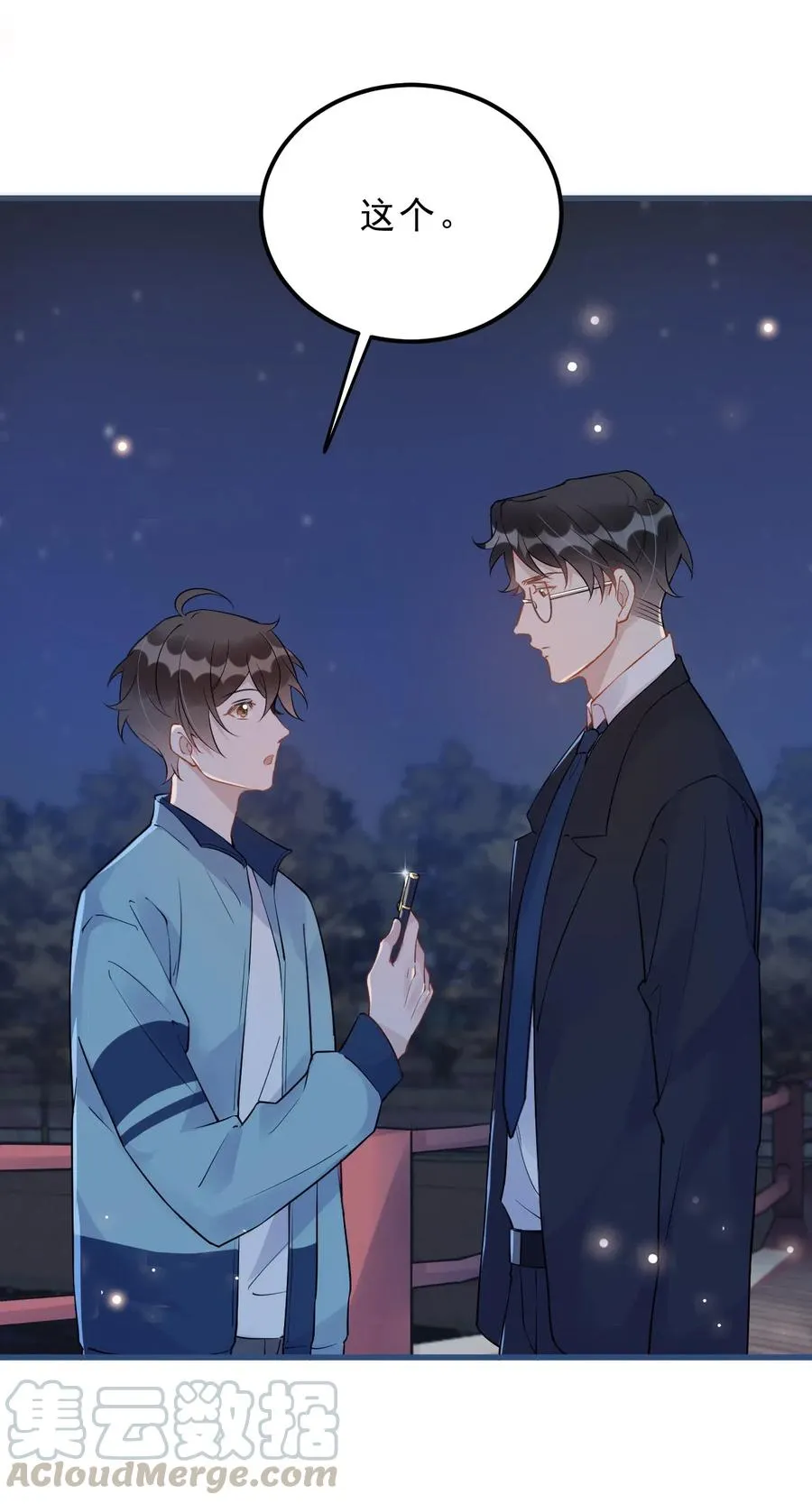 028 0米：这种程度的偏心也不行吗 第7页