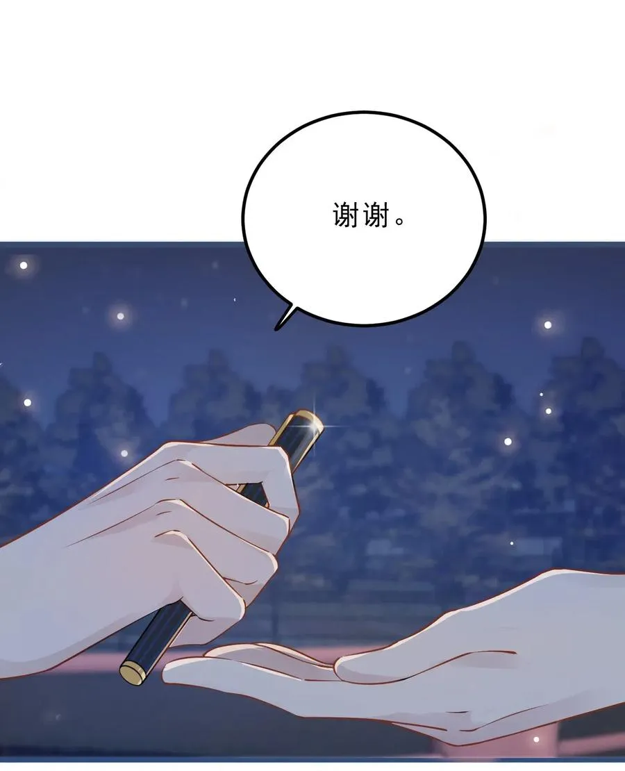028 0米：这种程度的偏心也不行吗 第8页