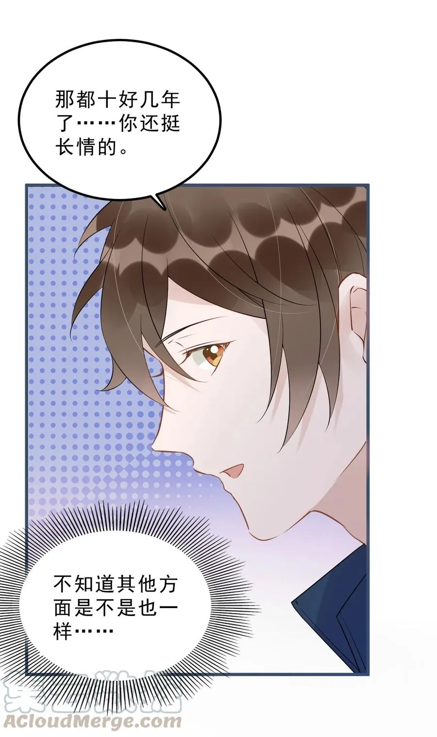 028 0米：这种程度的偏心也不行吗 第10页