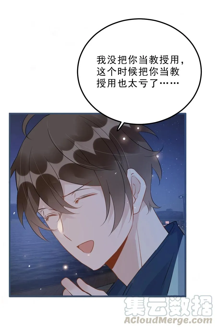 028 0米：这种程度的偏心也不行吗 第13页