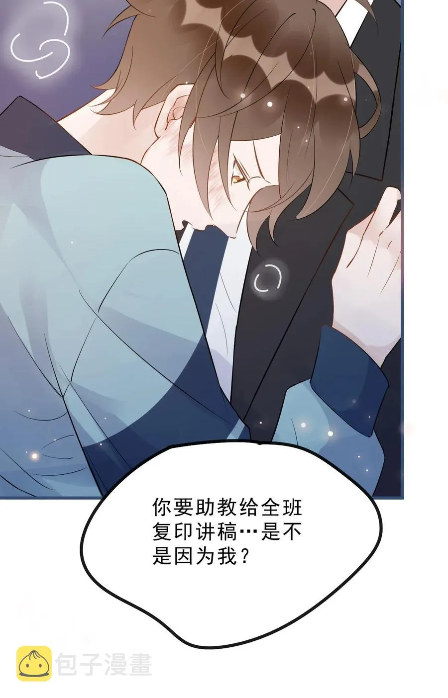 028 0米：这种程度的偏心也不行吗 第20页