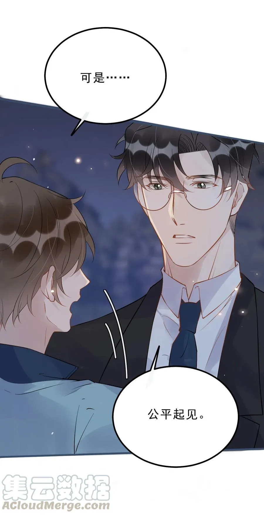 028 0米：这种程度的偏心也不行吗 第22页
