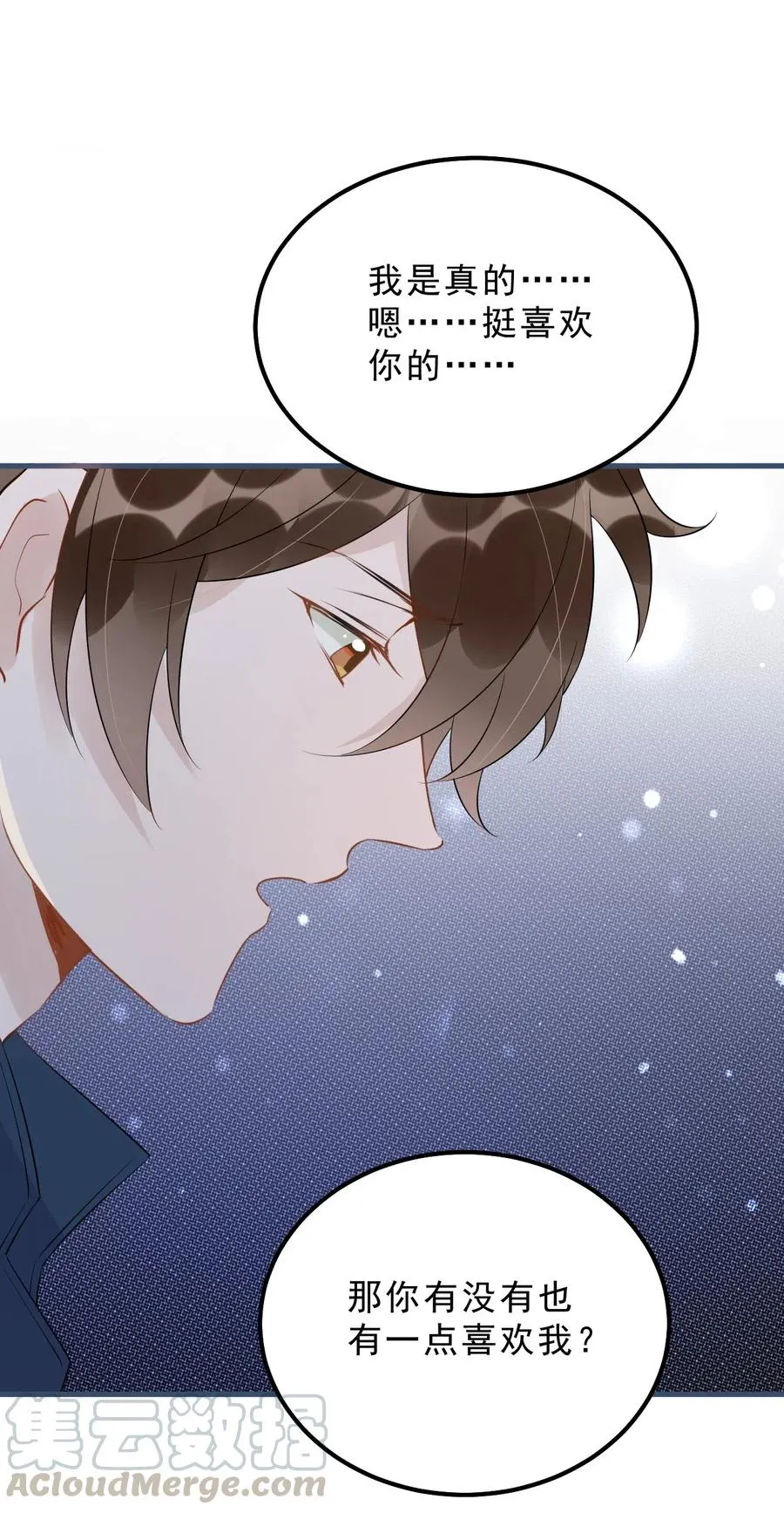 028 0米：这种程度的偏心也不行吗 第25页