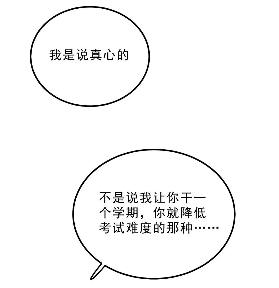 028 0米：这种程度的偏心也不行吗 第26页