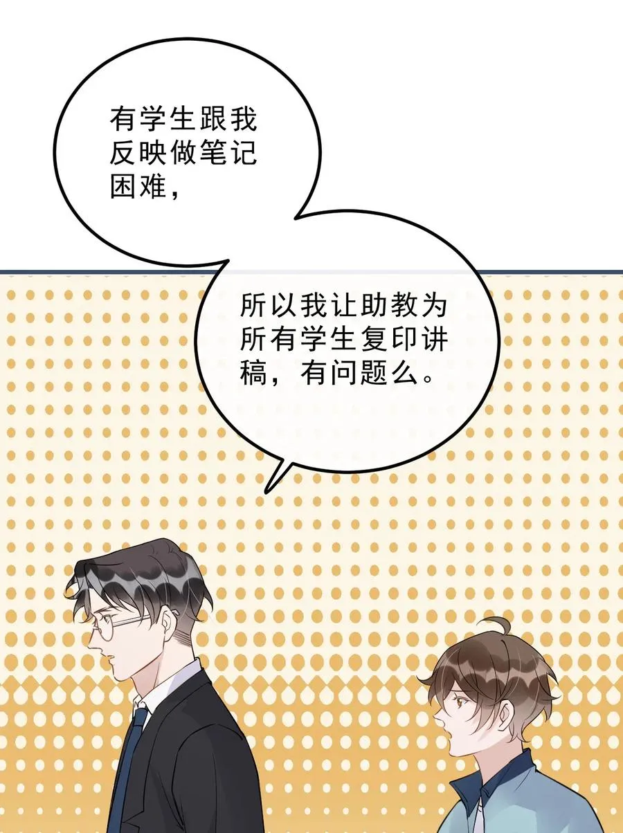028 0米：这种程度的偏心也不行吗 第29页