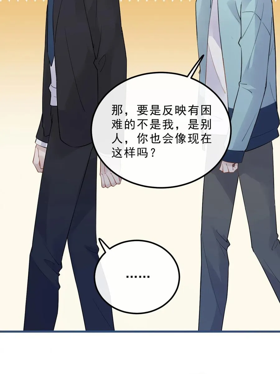 028 0米：这种程度的偏心也不行吗 第30页