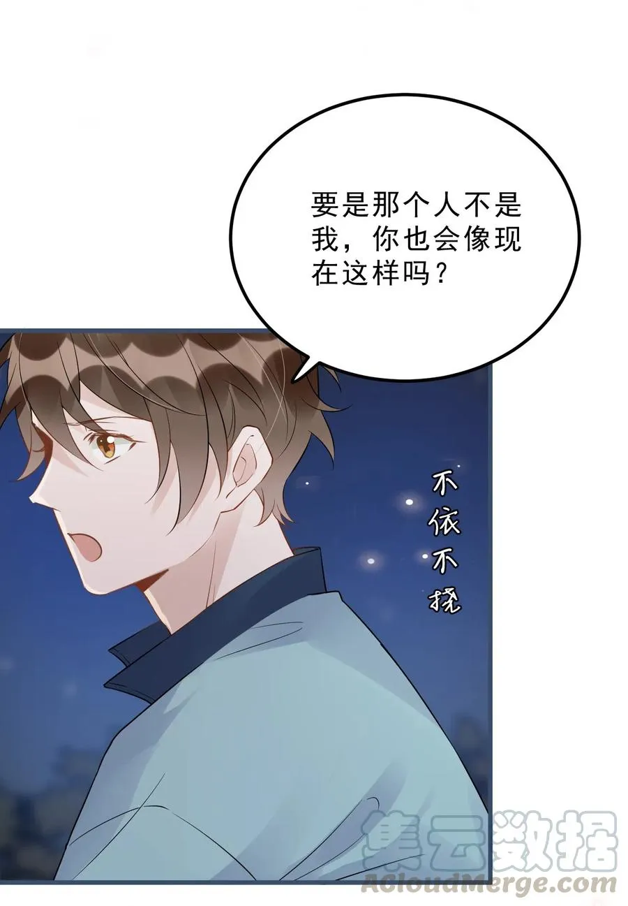 028 0米：这种程度的偏心也不行吗 第31页